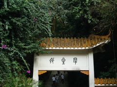 -广州市白云山风景名胜区