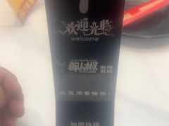 -醉人椒麻辣香锅(王府井喜悦店)