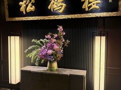 -RIVIERA 松鹤楼(外滩店)