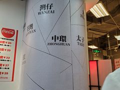 -孖记茶档·热腾茶餐(乐峰店)