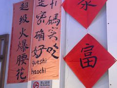 -川正旺江湖菜(三元桥店)