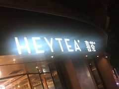 门面-喜茶(佛山顺德大良东乐路店)
