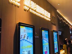 -深影国际影城(学院南路店CGS中国巨幕店)