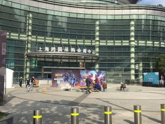 -上海跨国采购会展中心