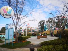 -季高兔窝窝亲子园(上海薰衣草公园店)