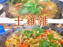 -味臻土鸡杂
