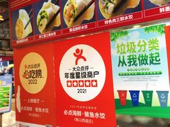-必点海鲜·鲅鱼水饺(鞍山西道店)