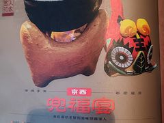 -百花人家(门城水岸店)