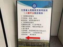 -江苏省人民医院(广州路院区)