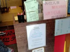 -添好运点心专门店(深水埗店)