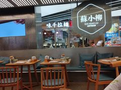 -苏小柳点心·手作小笼包(新街口分院店)