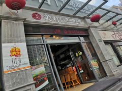 门面-姜君·千岛湖鱼头馆(浦东大道店)