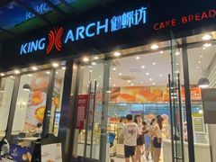 门面-御蝶坊KNAC(西荟城店)