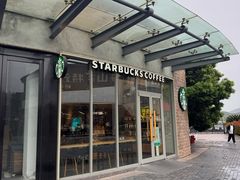-星巴克(舟山蜈蚣峙店)