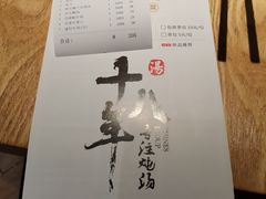 -珍味汤馆·潮汕家乡菜(保利文化广场店)