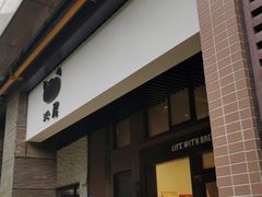 门面-沁屋面包店(人民东路店)