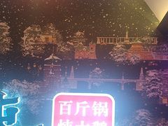 -山河屯铁锅炖(哈西站店)