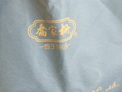 -乔家栅(襄阳南路店)