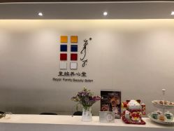 -皇族养心堂·净痘·修敏·御颜