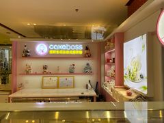 -CAKE BOSS 蛋糕老板(西单君太百货店)