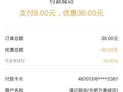 -满记甜品(万象城店)