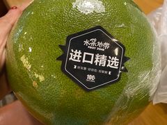 泰国青柚-水果地带(银泰城店)
