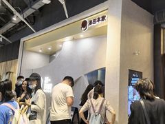 等位区-泽田本家·铜锣烧(TX淮海店)