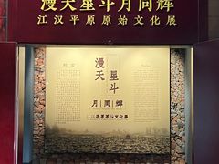 -荆州博物馆