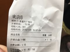 账单-橘菓子·果茶专家(直通车店)