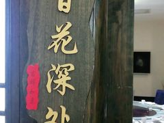 门面-鸭王烤鸭店(三里河店)
