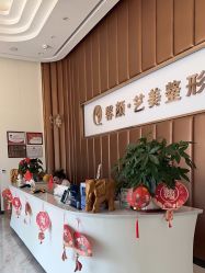 -佛山艺美医疗美容·整形·美肤·塑形