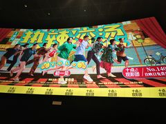 -英皇电影城(英皇集团中心IMAX店)