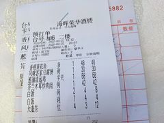 -海晖酒楼·顺德鱼生(荣华店)