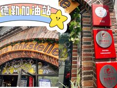-申德勒加油站西餐厅(日坛路总店)