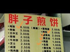 -胖子煎饼店(钦州南路店)