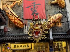 -盟重烧烤(高正街店)