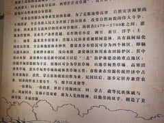 -丹噶尔古城