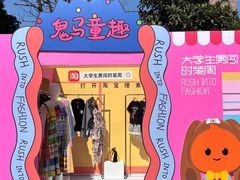 -同济大学(嘉定校区)