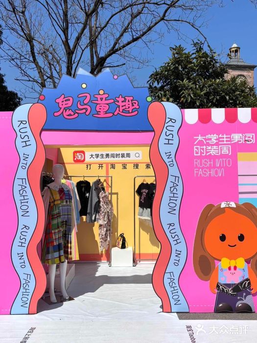 同济大学(嘉定校区)图片