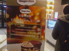 -哈根达斯(美罗城店)