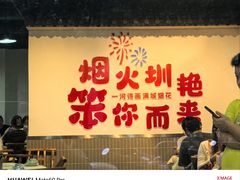 -笨罗卜浏阳菜馆(龙华鹏润达店)