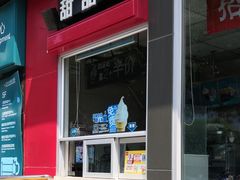 门面-麦当劳(花园北路店)
