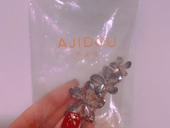-AJIDOU阿吉豆(北京望京凯德店)