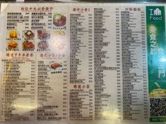 -新记美食(关闸店)