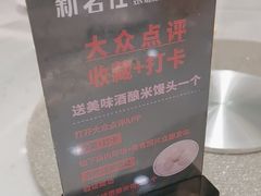 -新名仕(仙霞路店)