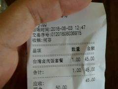 账单-名咖坊(苏州北站店)