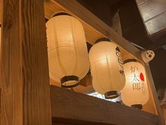 -炉太郎日式烧肉店(华贸店)