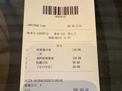 -哈蒙德餐厅