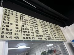 -老即墨路901炸串(吴淞路店)