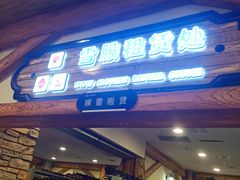 -长沙湘江冰雪世界